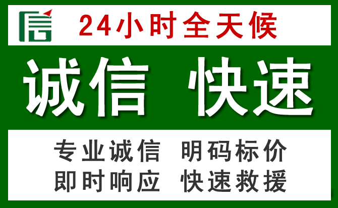 温岭道路救援 温岭汽车救援